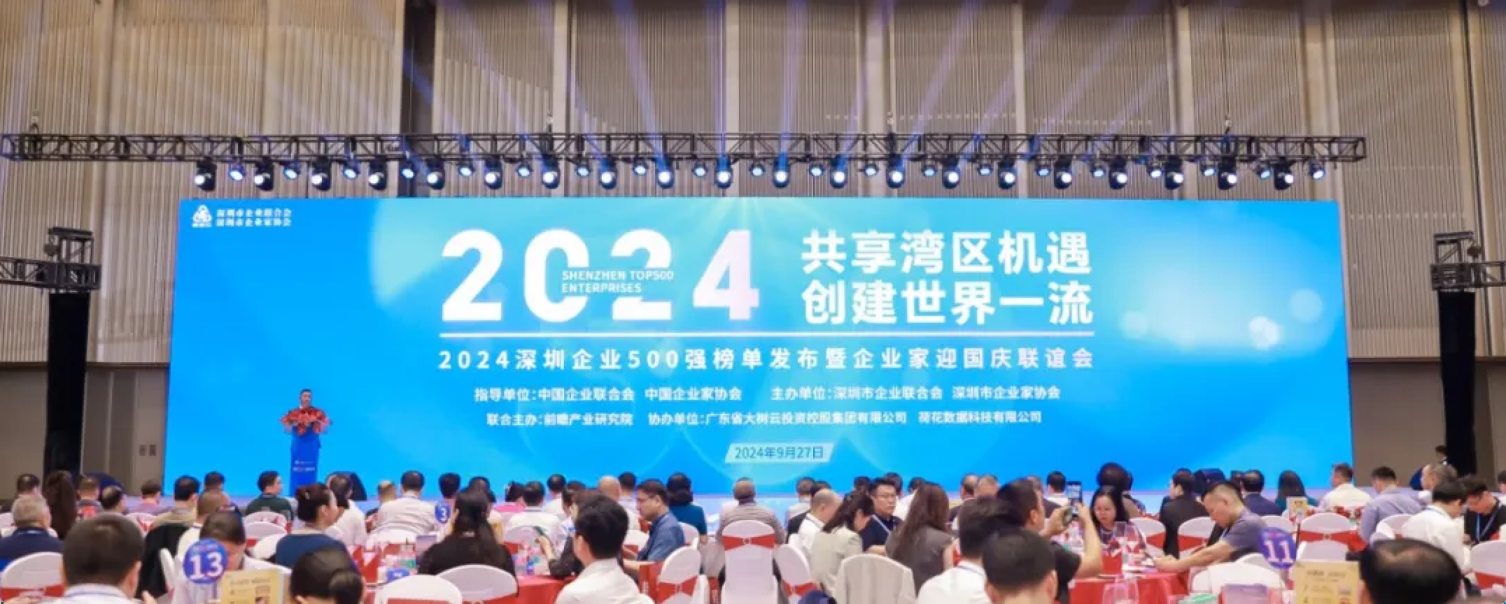 連續(xù)七年！聚飛光電入選2024深圳企業(yè)500強(qiáng)